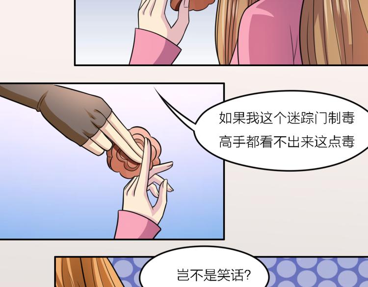 第20话 教课25