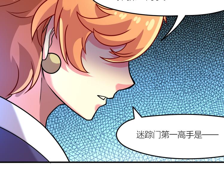第5话 无敌不是我51