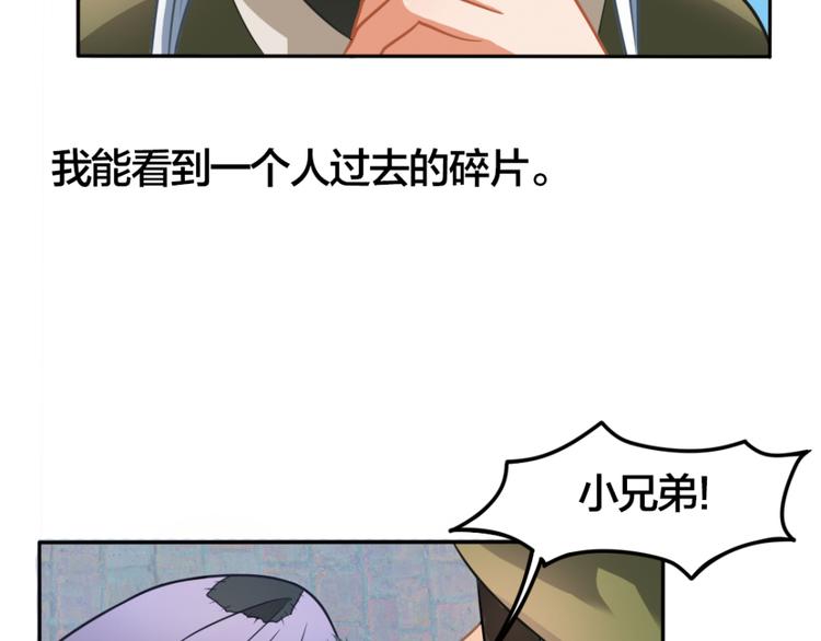 第9话 神秘能力21