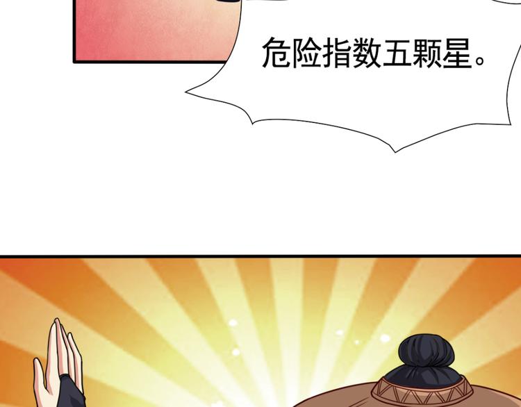 第4话 对战38