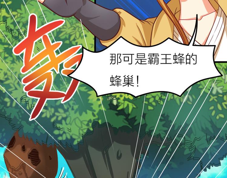 第11话 资质平平35