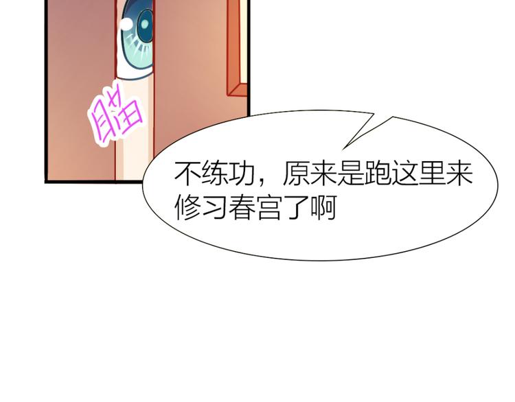 第7话 神秘的同门19
