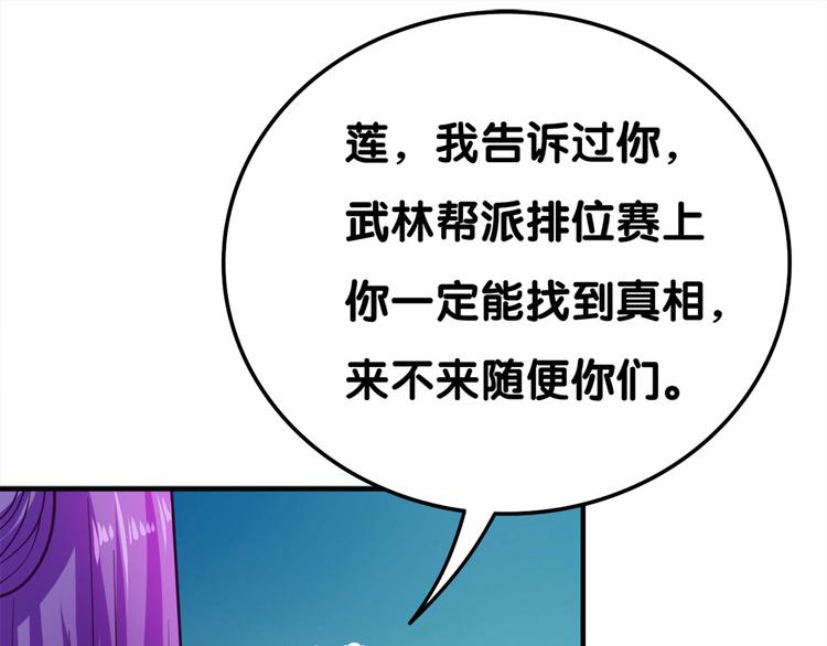 第30话 再会27