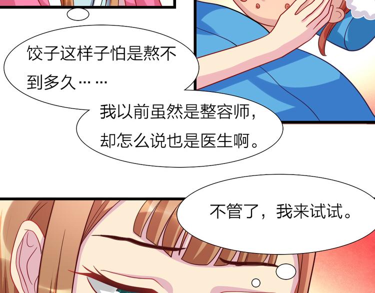 第14话 吃醋21