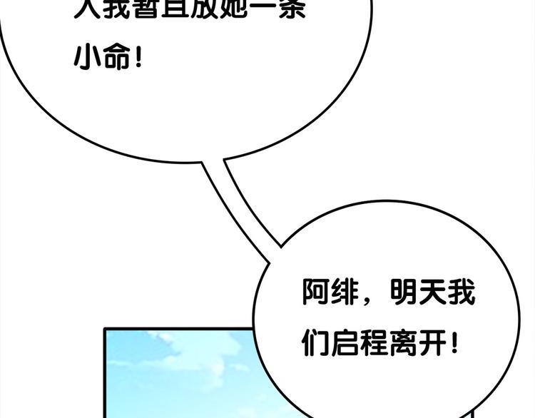 第30话 再会29