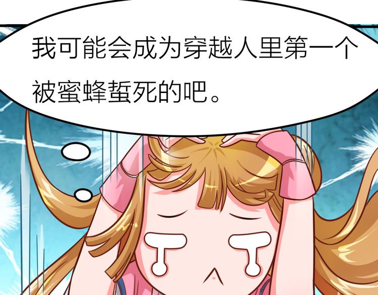 第11话 资质平平43