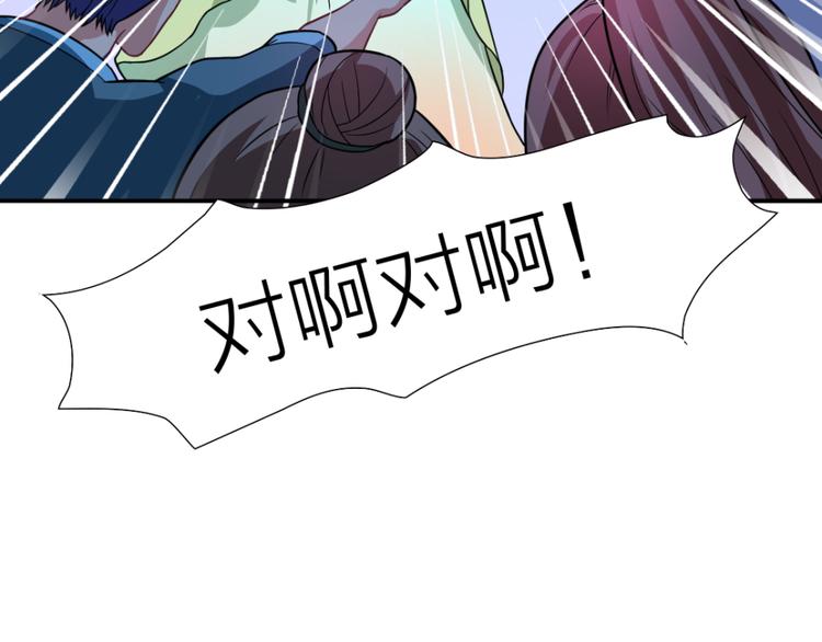 第19话 第一美人5