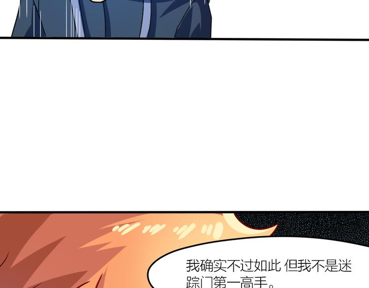 第5话 无敌不是我50
