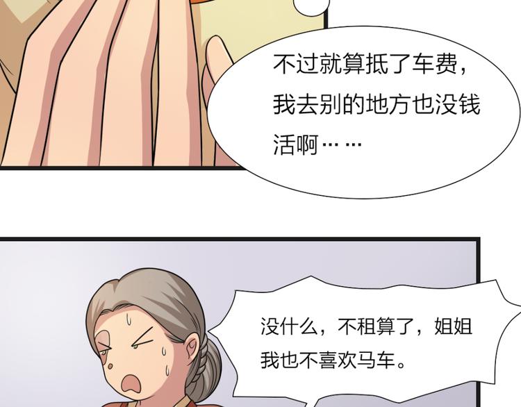 第16话 李婶36
