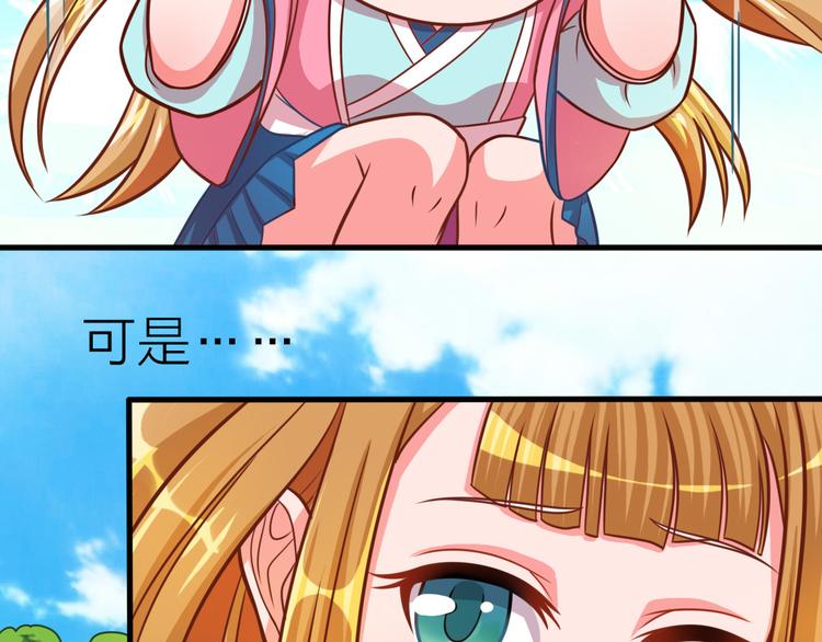 第11话 资质平平44