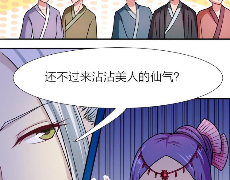 第19话 第一美人2