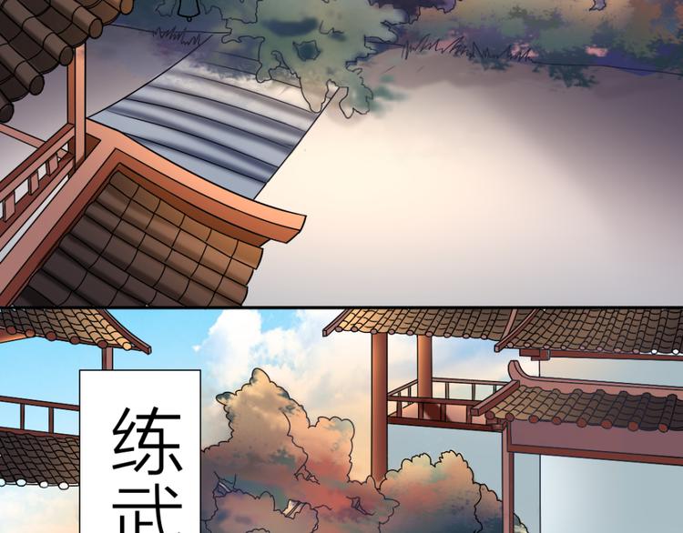 第10话 练武场2