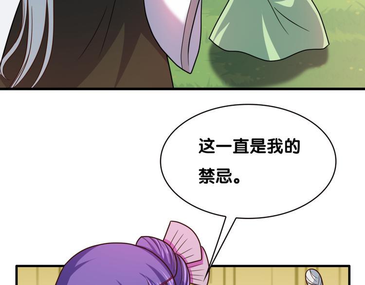 第25话 突变50