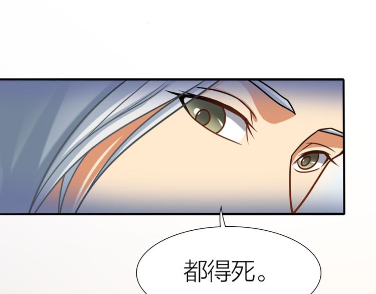 第6话 刺客的下场10