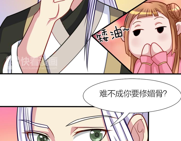 第7话 神秘的同门25
