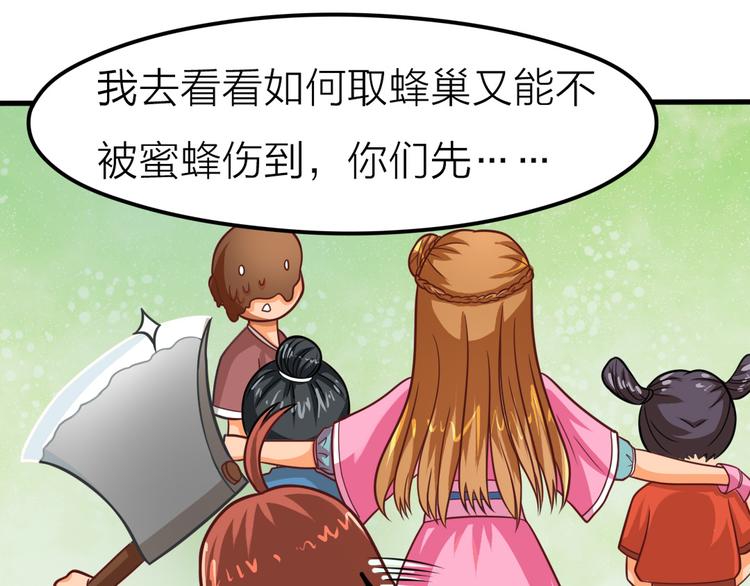 第11话 资质平平30