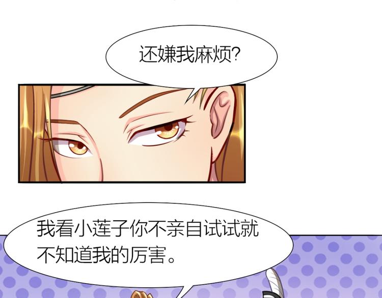 第8话 花轻阁中人12