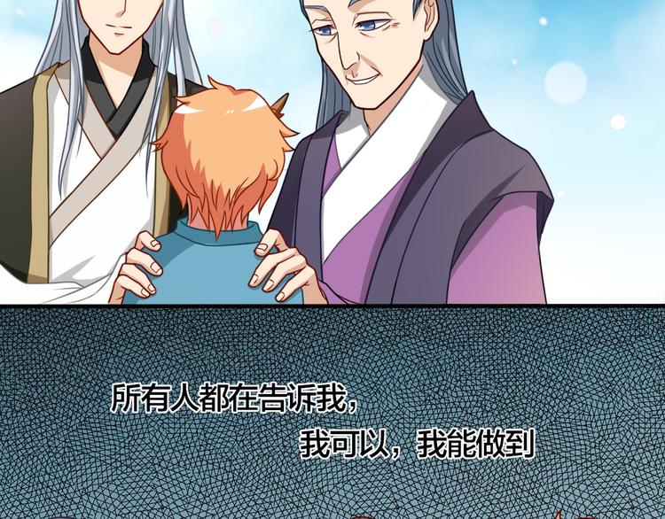 第5话 无敌不是我28