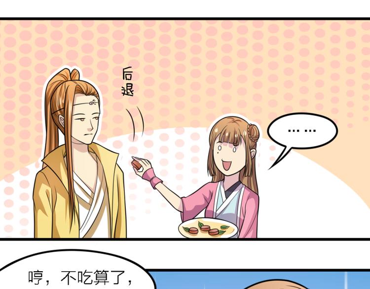 第20话 教课19