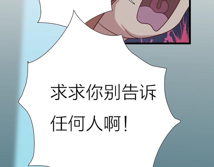第17话 撞破秘密19