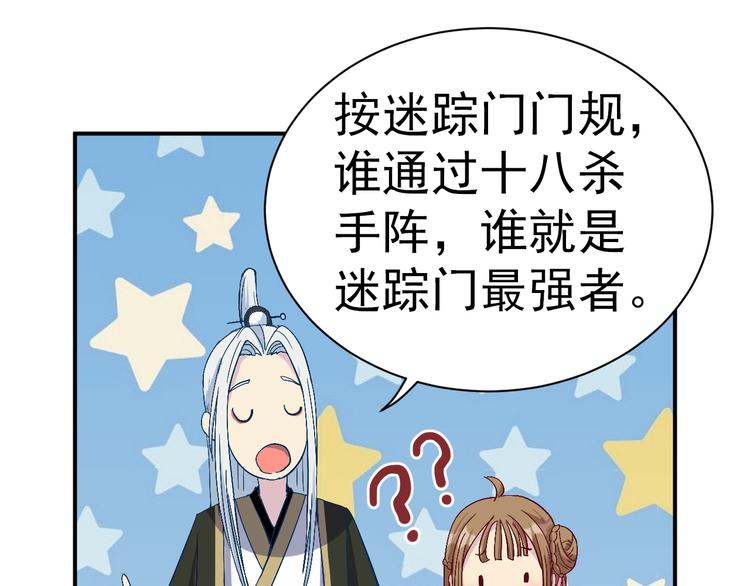 第2话 我是最强杀手？27