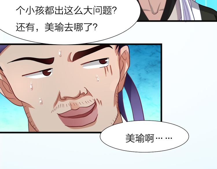 第14话 吃醋4