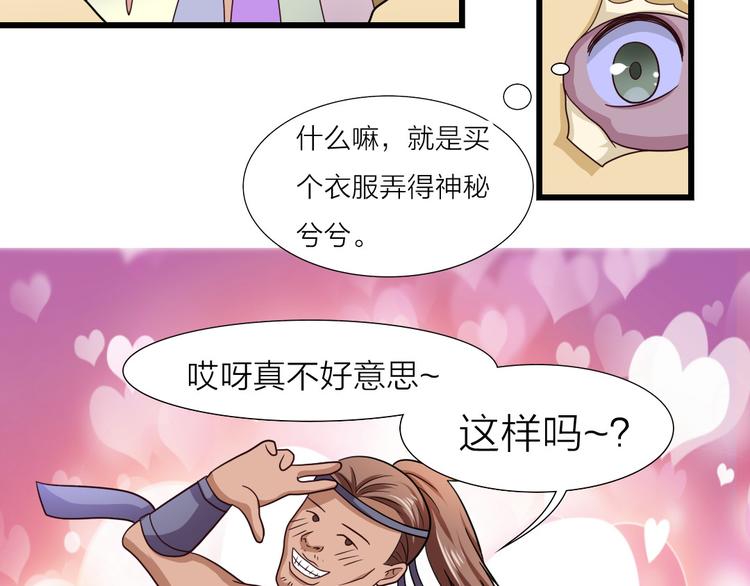 第17话 撞破秘密7