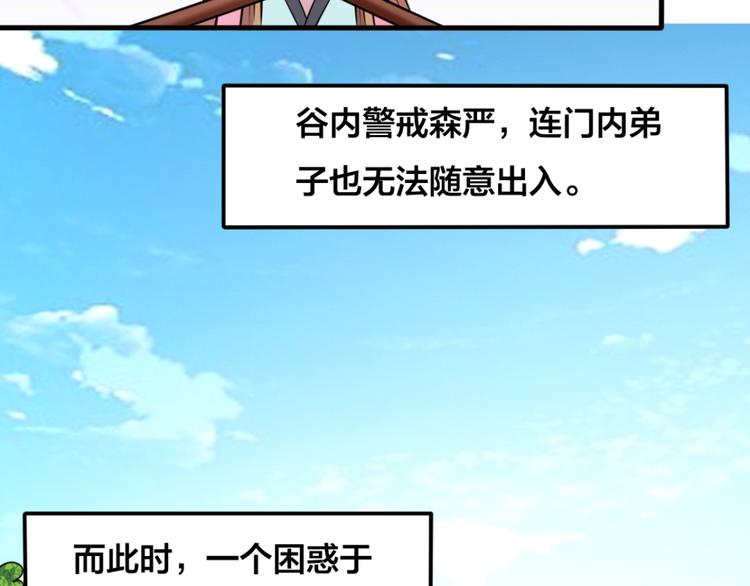 第15话 易容5