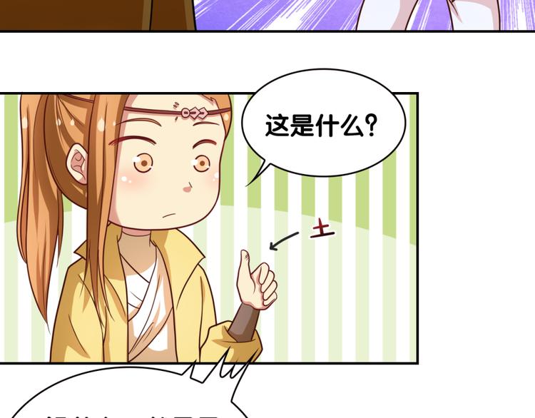 第26话 假面30