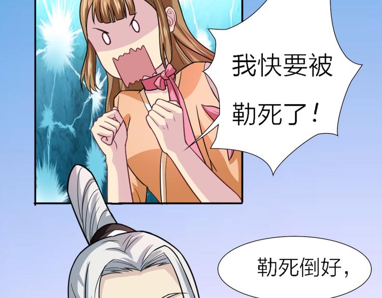 第19话 第一美人27