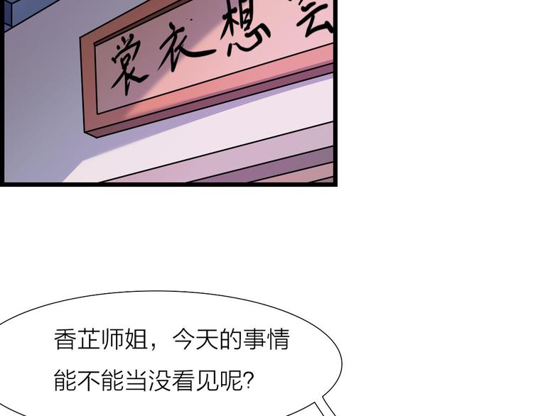 第17话 撞破秘密27