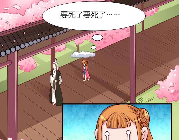 第7话 神秘的同门37