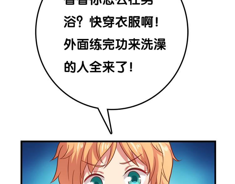 第28话 门主18