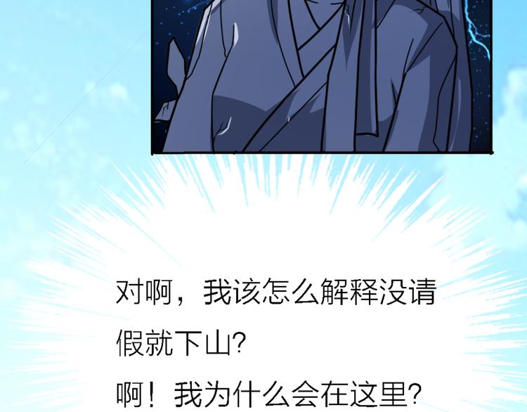 第19话 第一美人31