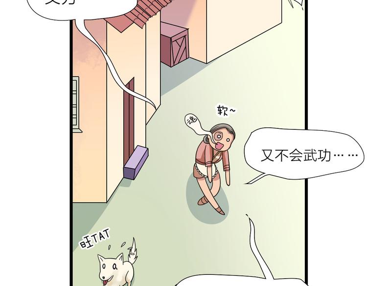 第17话 撞破秘密2