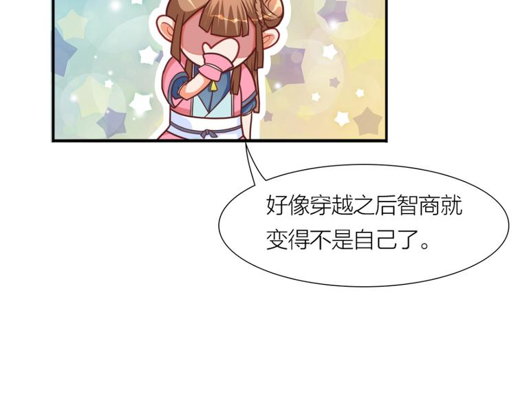 第7话 神秘的同门8
