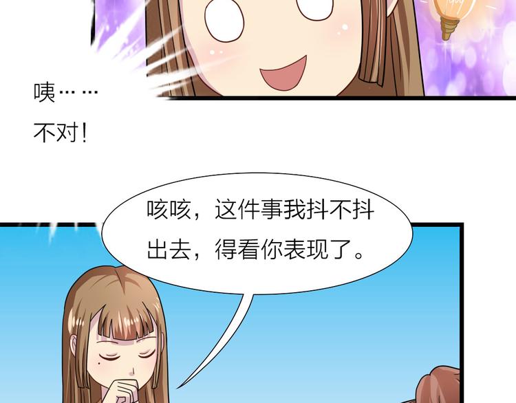 第17话 撞破秘密33