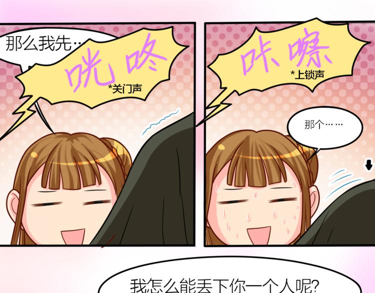 第8话 花轻阁中人34