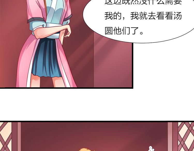 第14话 吃醋36