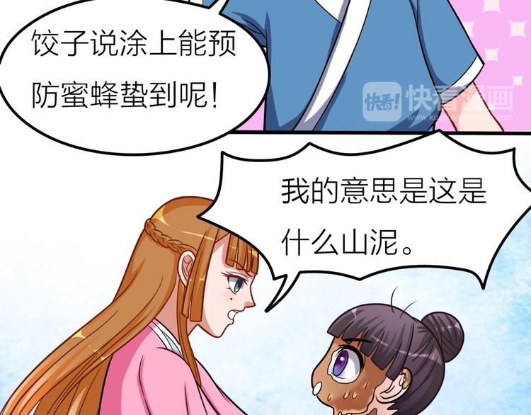 第11话 资质平平21