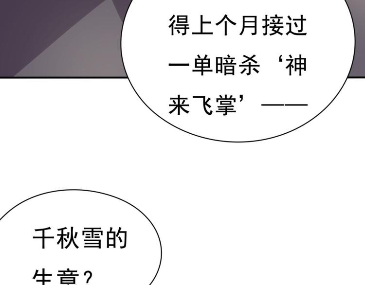 第3话 疗伤61