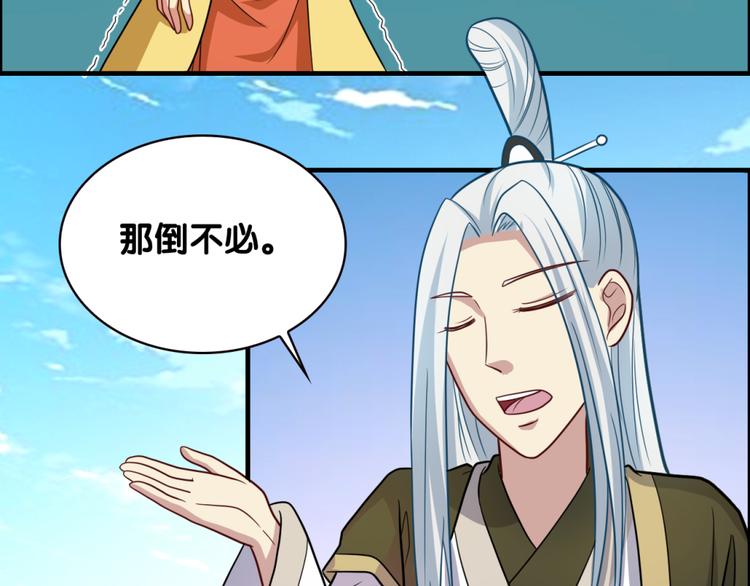 第25话 突变28