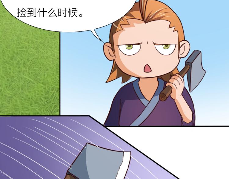 第10话 练武场36