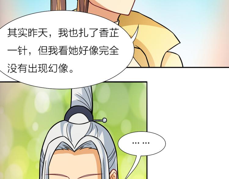 第10话 练武场44