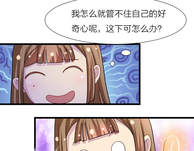 第17话 撞破秘密32