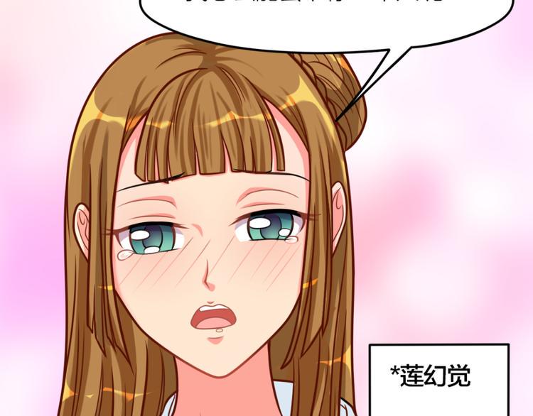 第8话 花轻阁中人35