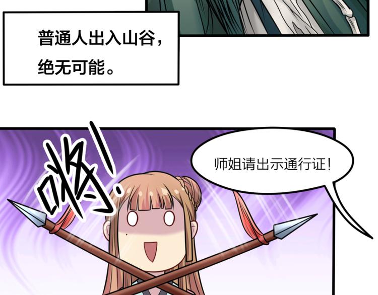 第15话 易容4
