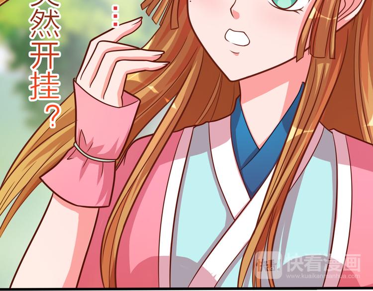 第11话 资质平平49
