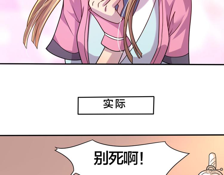 第5话 无敌不是我36