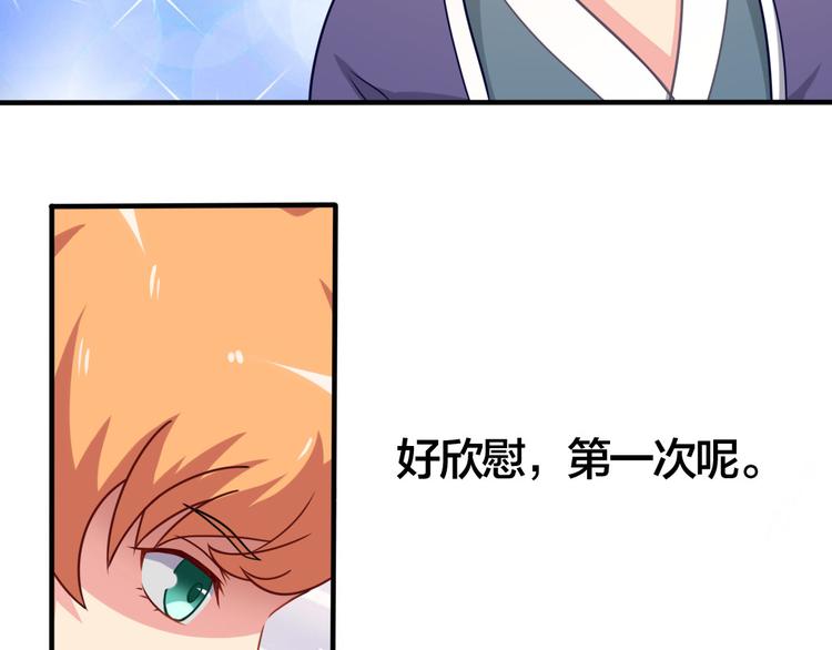第5话 无敌不是我19